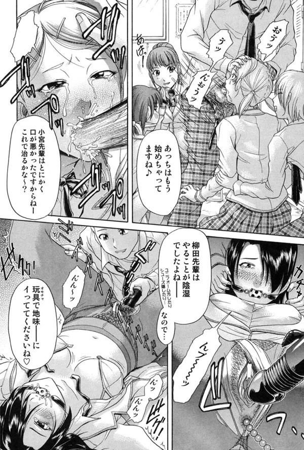 先輩いじめ 9ページ