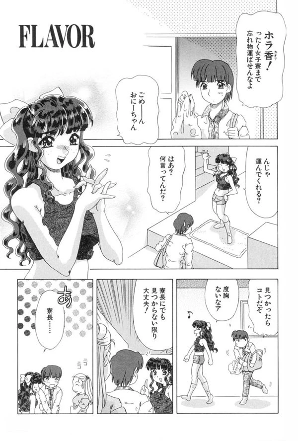 近親交尾宴 6ページ