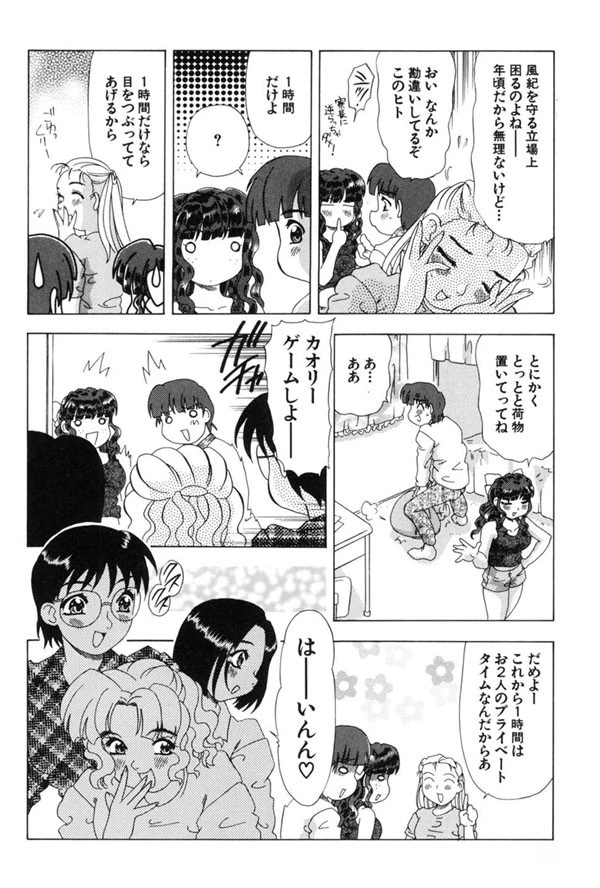近親交尾宴 7ページ