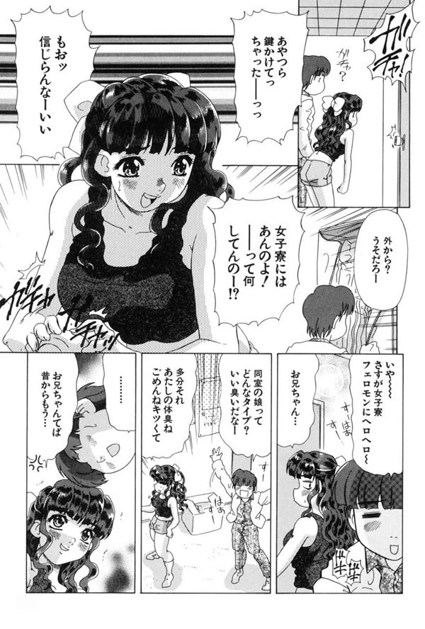 近親交尾宴 8ページ