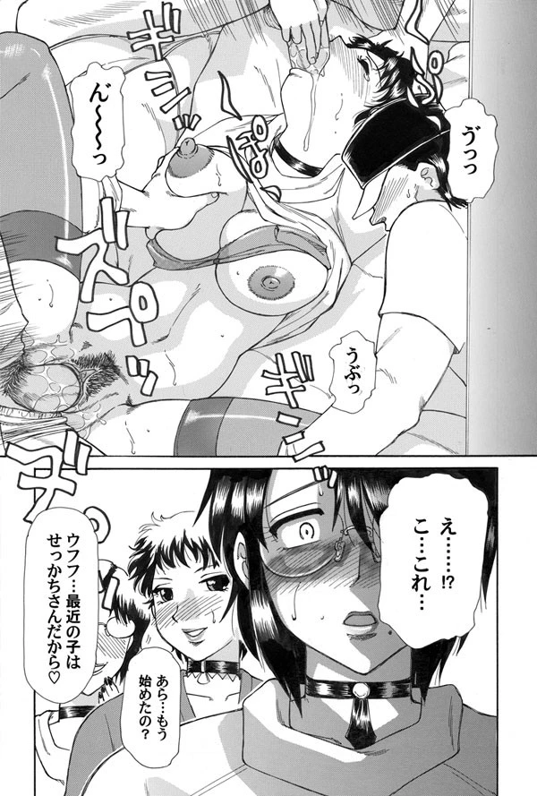 昼下がりの肉縛妻〜魔堕夢淫嬲記〜 7ページ