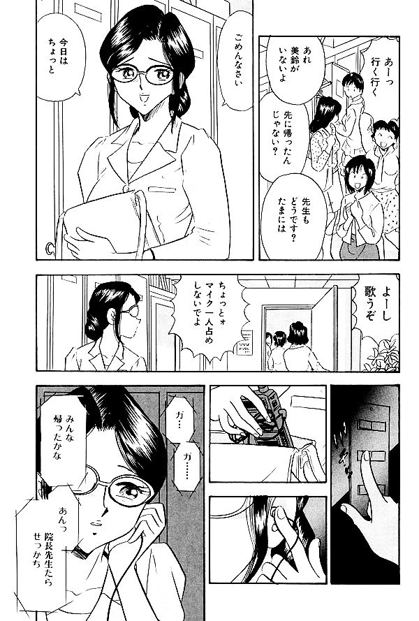 犯し屋稼業2 〜絶頂対決編〜 8ページ