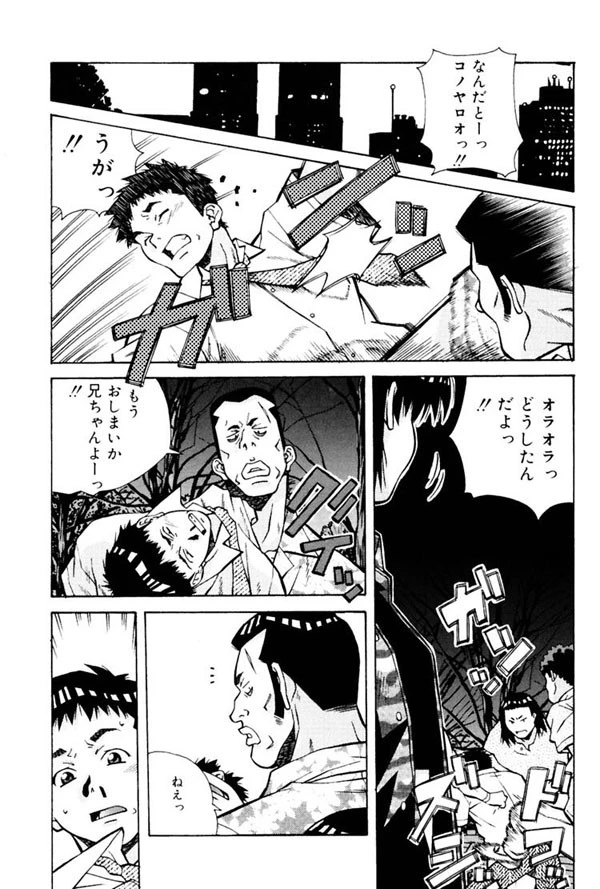 ぴんく パンチ！×パンチ！ 4ページ