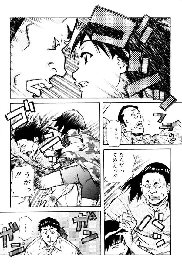 ぴんく パンチ！×パンチ！ 5ページ