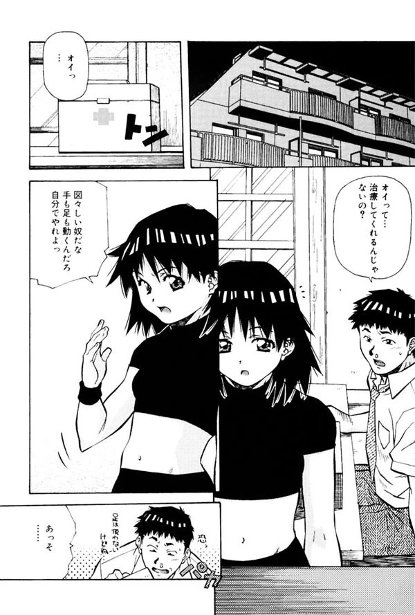 ぴんく パンチ！×パンチ！ 8ページ