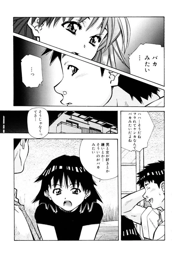 ぴんく パンチ！×パンチ！ 10ページ