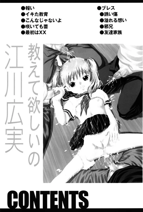 教えて欲しいの 3ページ