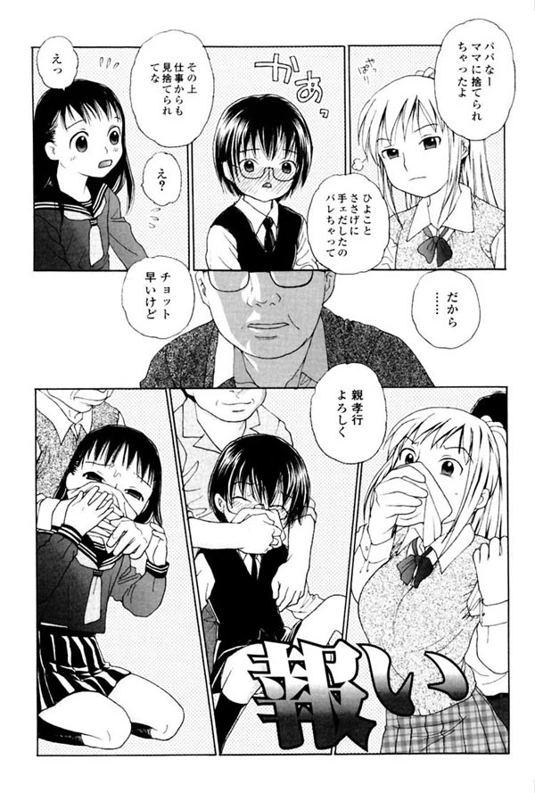 教えて欲しいの 4ページ