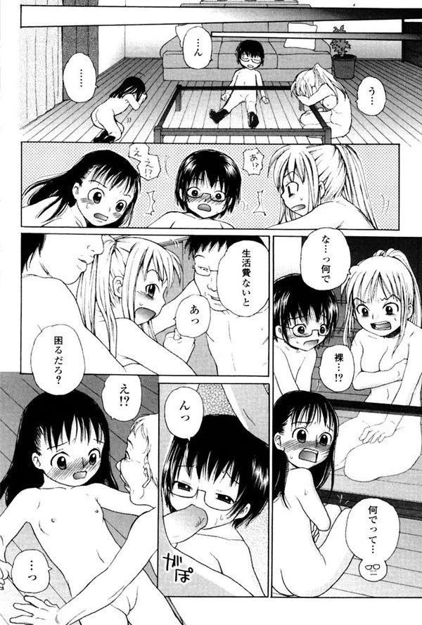 教えて欲しいの 5ページ