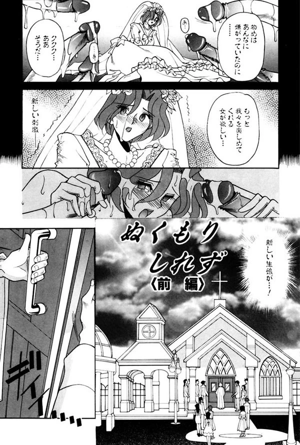 誘惑ライン 6ページ