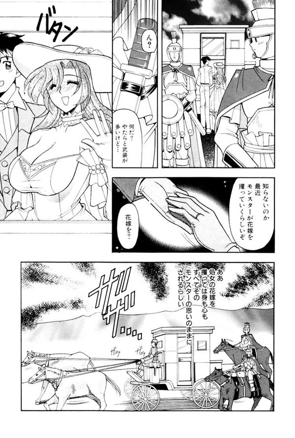 誘惑ライン 8ページ