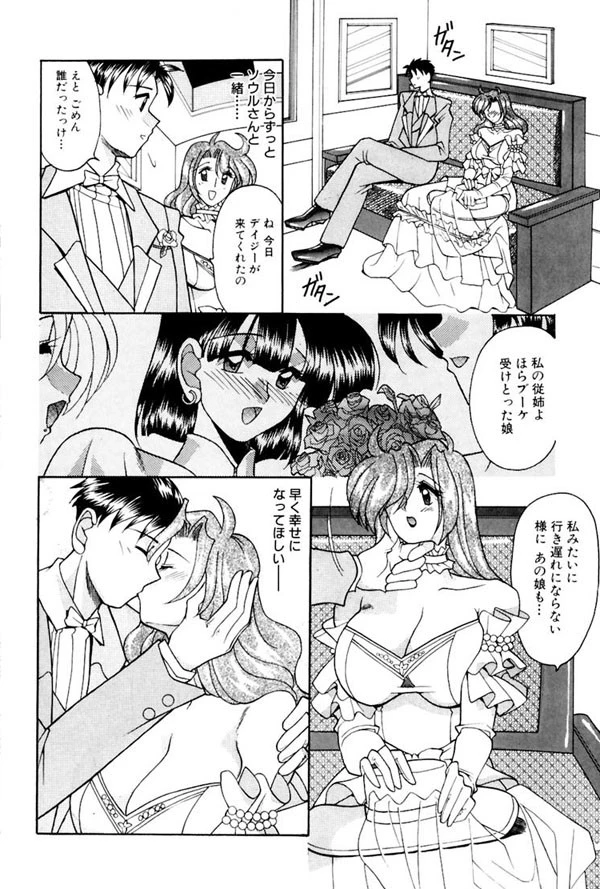 誘惑ライン 9ページ