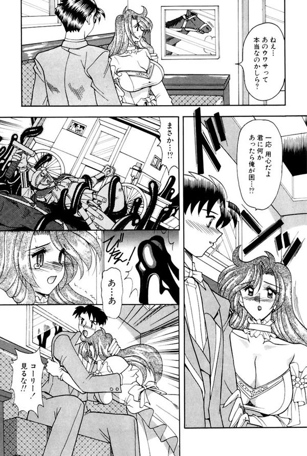 誘惑ライン 10ページ