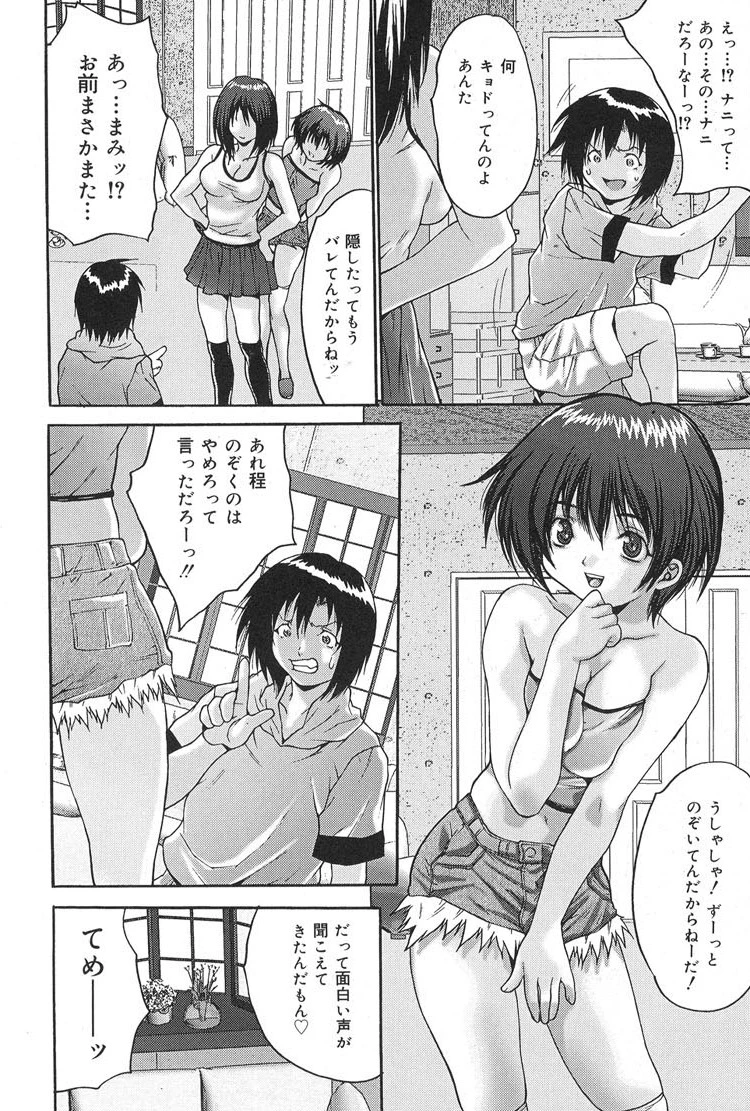 レ●プ中毒 9ページ