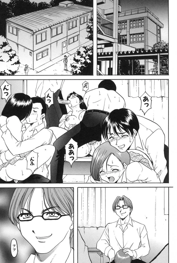 欲望の螺旋 4ページ