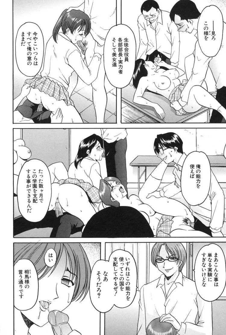 欲望の螺旋 5ページ