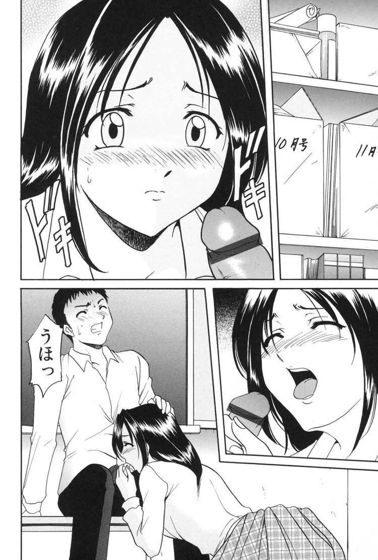 欲望の螺旋 9ページ