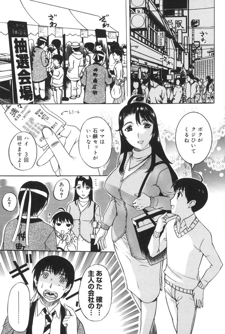 よがり妻 だらしない媚肉 4ページ