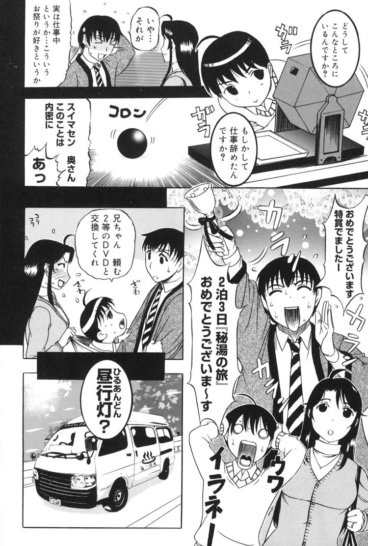 よがり妻 だらしない媚肉 5ページ