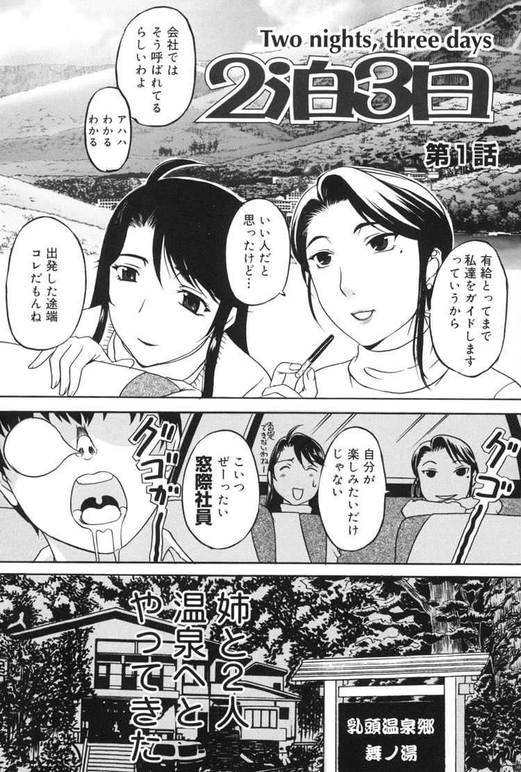 よがり妻 だらしない媚肉 6ページ