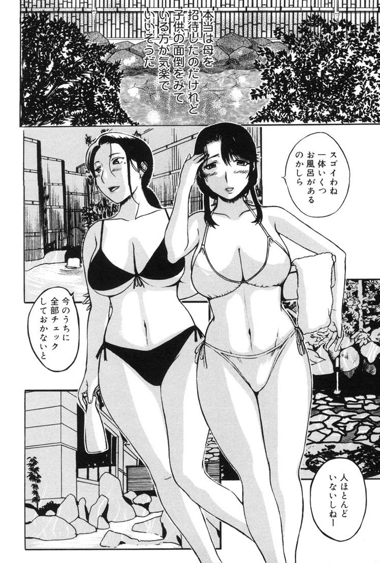 よがり妻 だらしない媚肉 7ページ