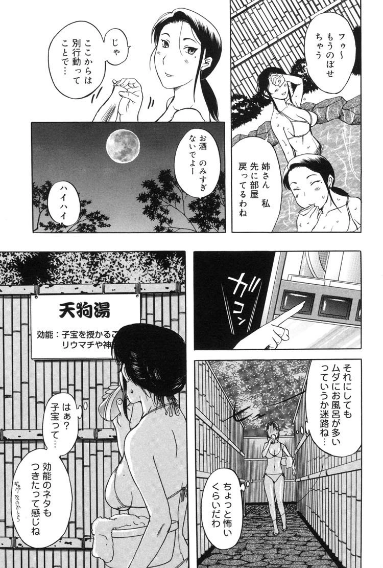 よがり妻 だらしない媚肉 8ページ