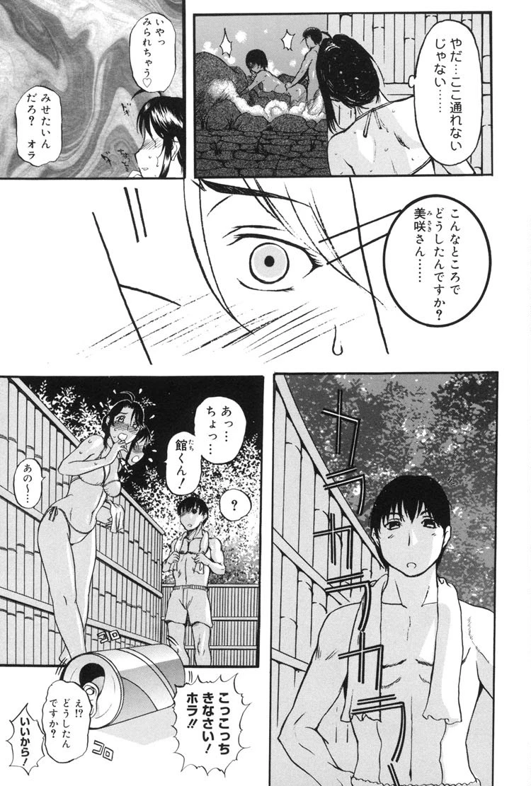 よがり妻 だらしない媚肉 10ページ