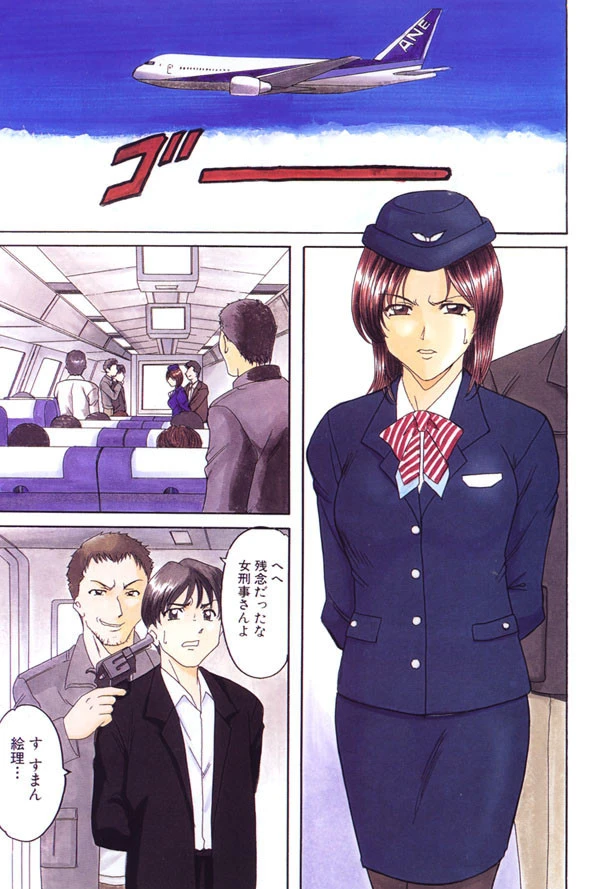 Dark in the Sky 4ページ