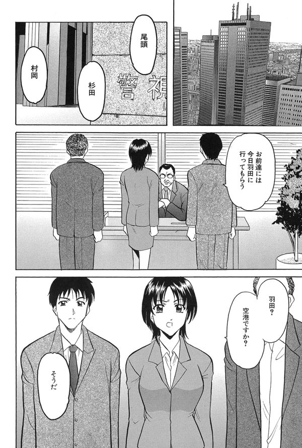 Dark in the Sky 9ページ