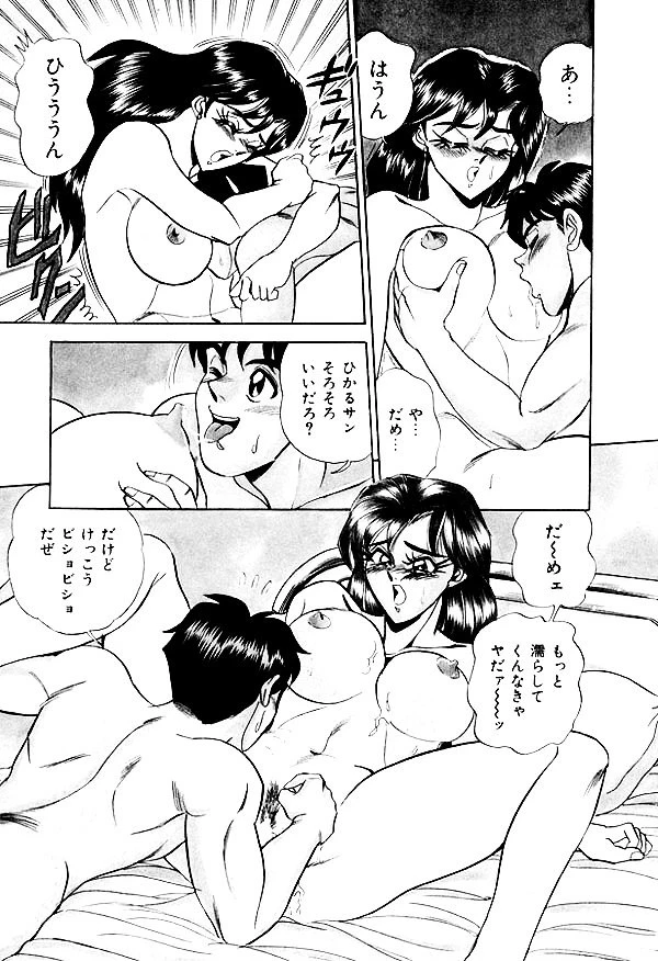 イッちゃうお姉さん 4ページ