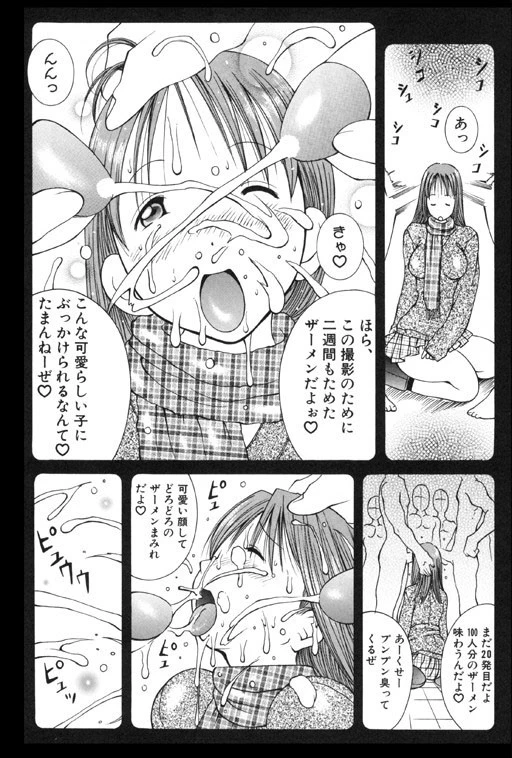 ぷるるん娘 2ページ