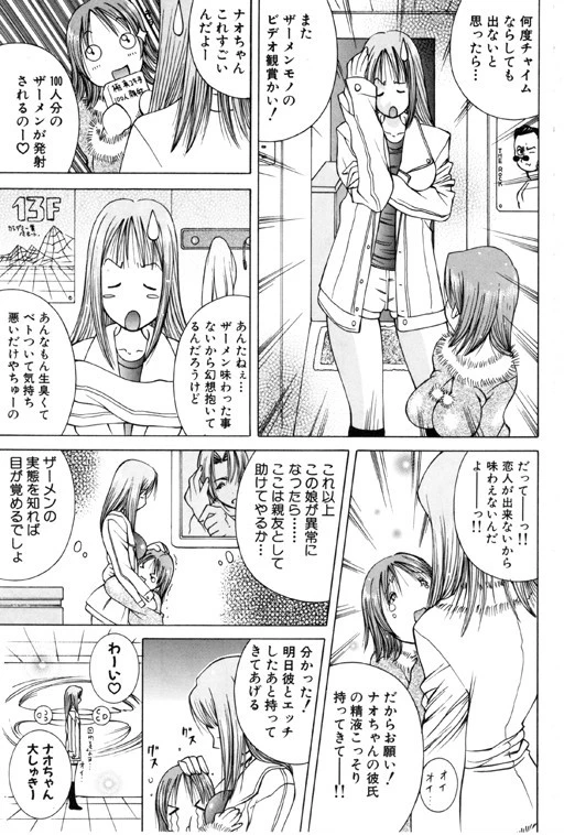 ぷるるん娘 4ページ