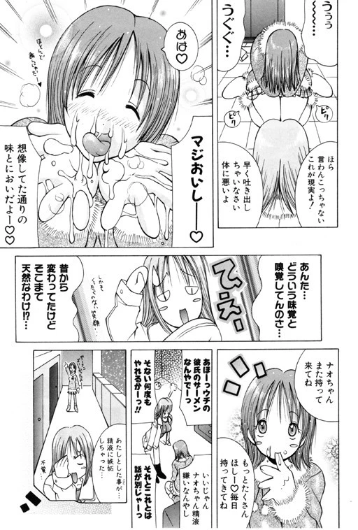 ぷるるん娘 6ページ