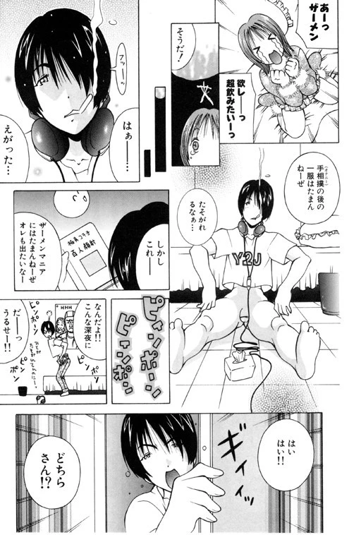 ぷるるん娘 8ページ