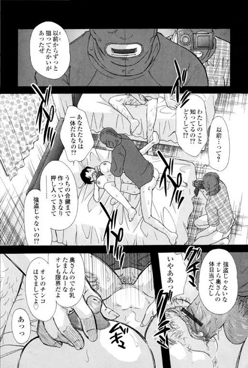 淫らな果肉 7ページ