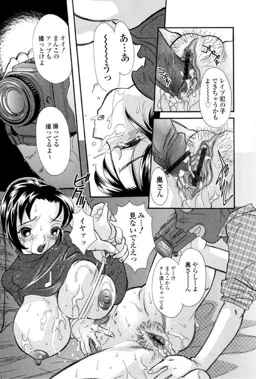 淫らな果肉 10ページ