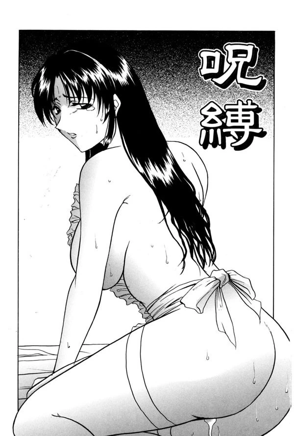 淫欲感染 4ページ