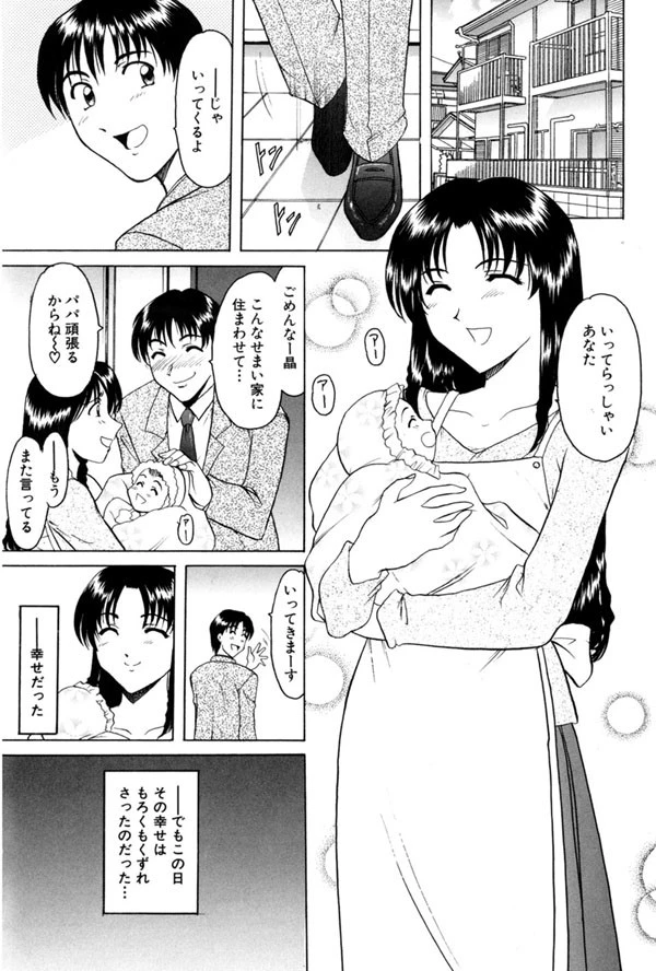 淫欲感染 5ページ