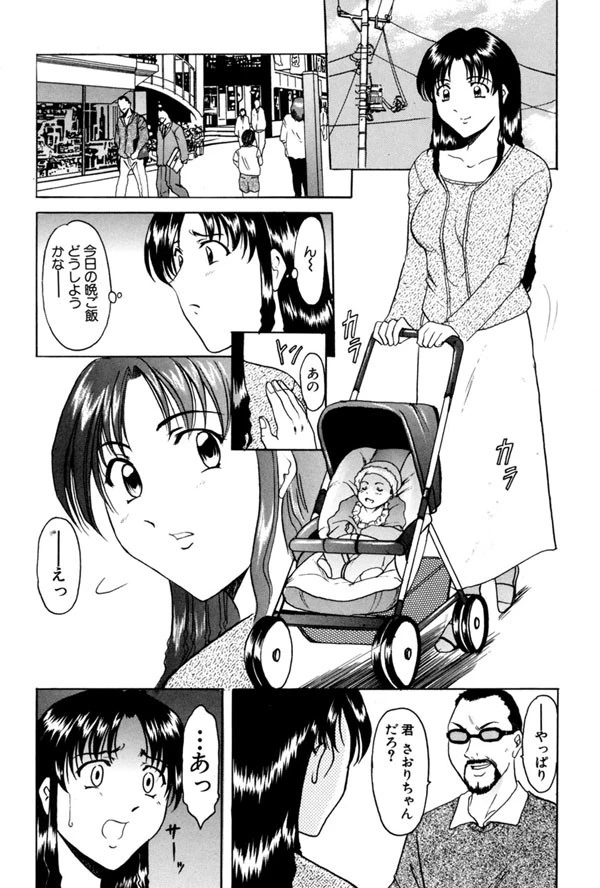 淫欲感染 6ページ