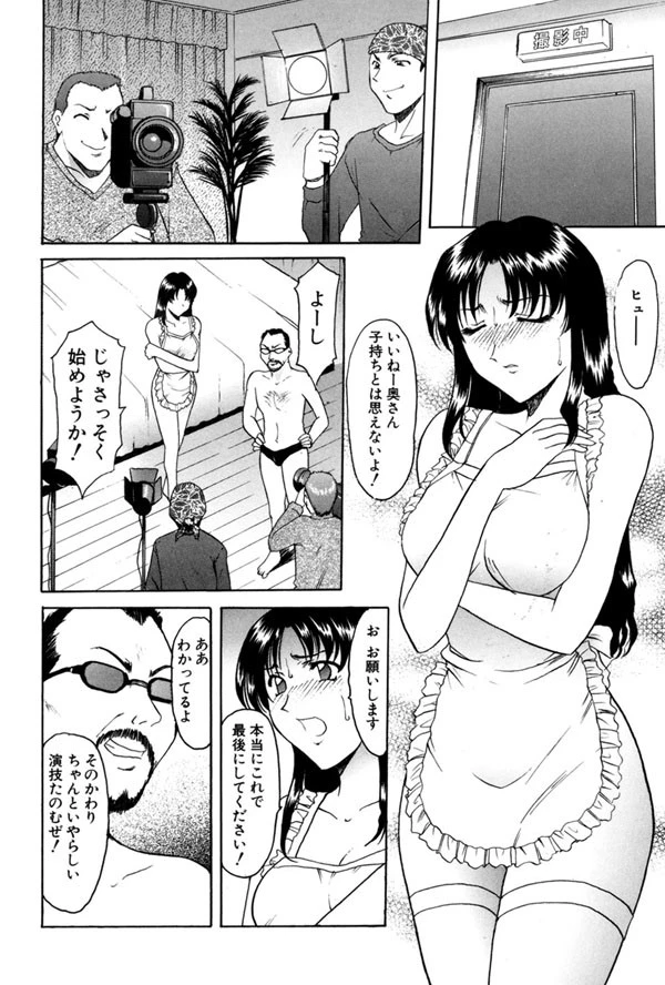 淫欲感染 9ページ