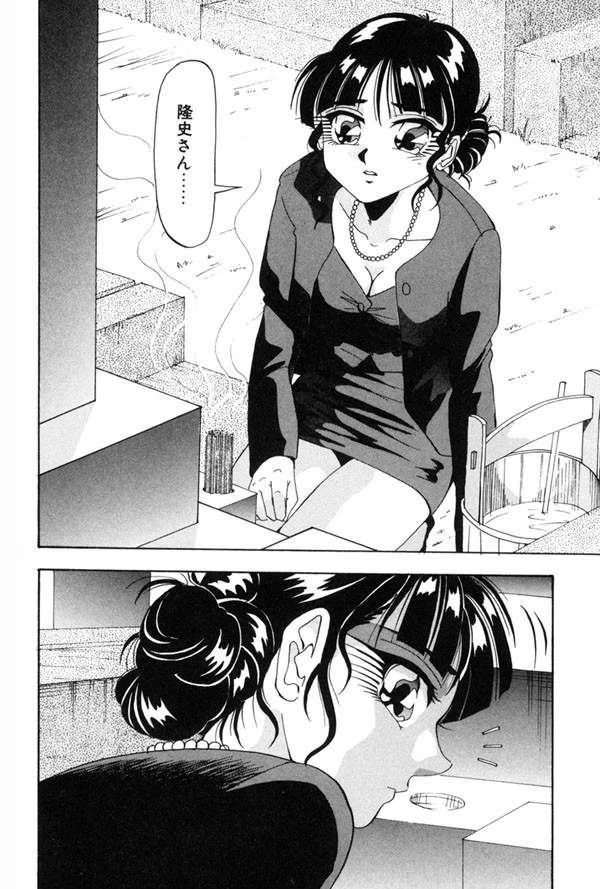 股間にエクボ 3ページ