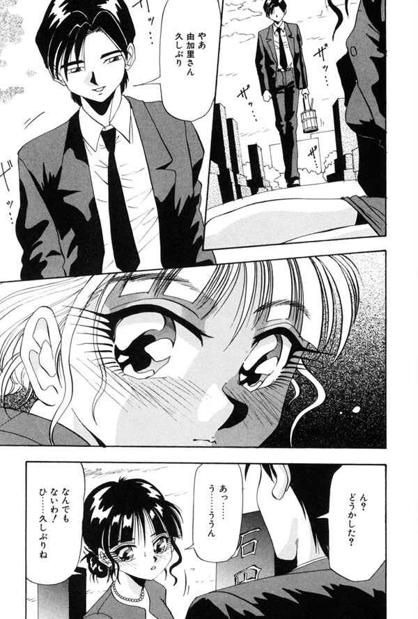 股間にエクボ 4ページ