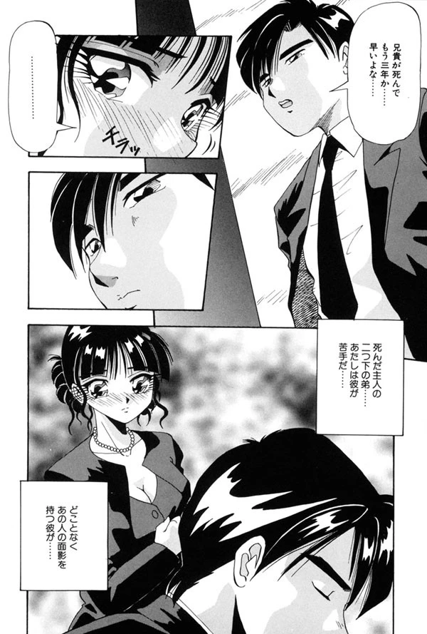 股間にエクボ 5ページ