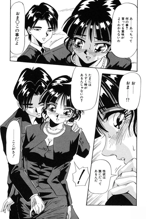 股間にエクボ 7ページ