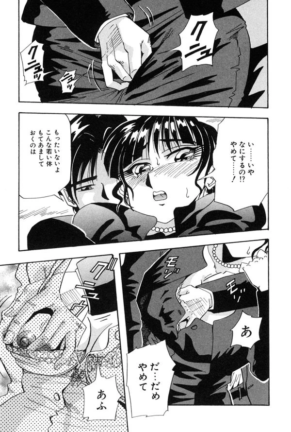 股間にエクボ 8ページ