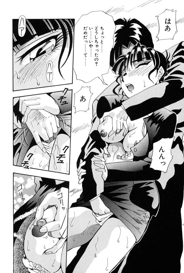 股間にエクボ 9ページ