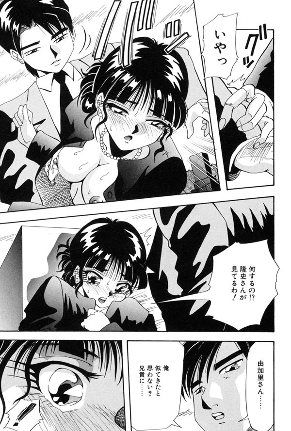 股間にエクボ 10ページ