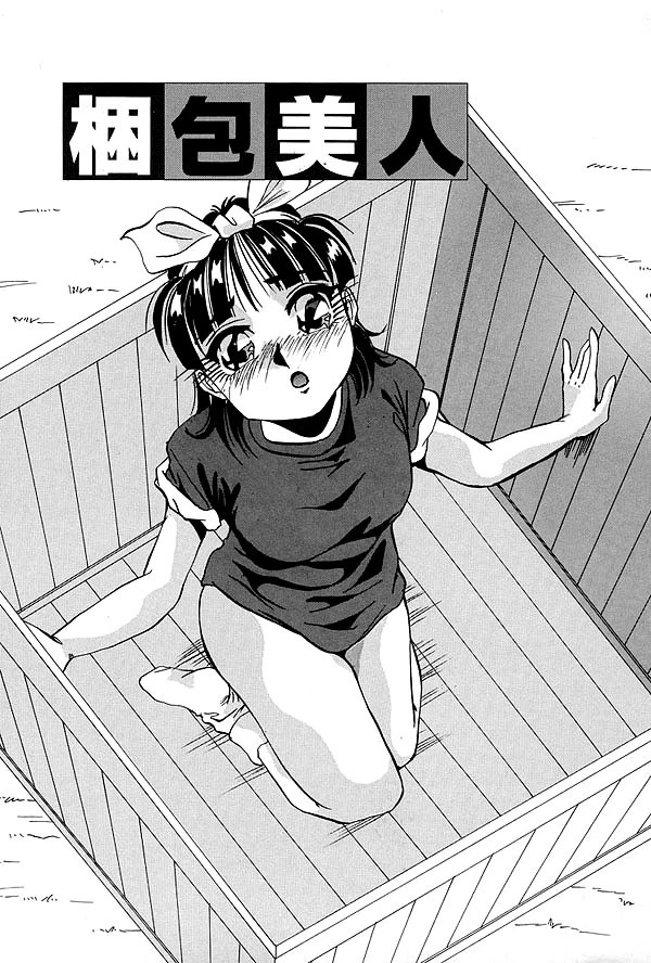 黒髪にいたずら 2ページ