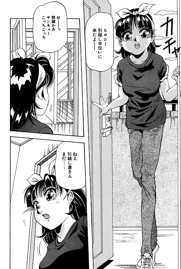 黒髪にいたずら 3ページ