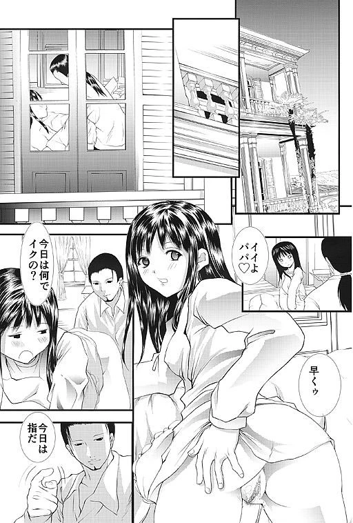 三田雲盟 THE Best 4ページ